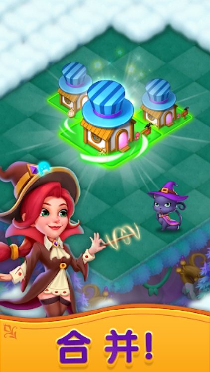 合合小巫师合并&匹配，重建平静家园