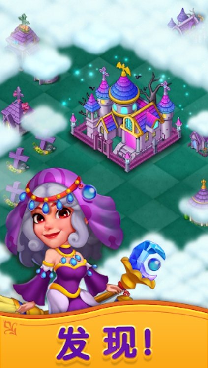 合合小巫师合并&匹配，重建平静家园