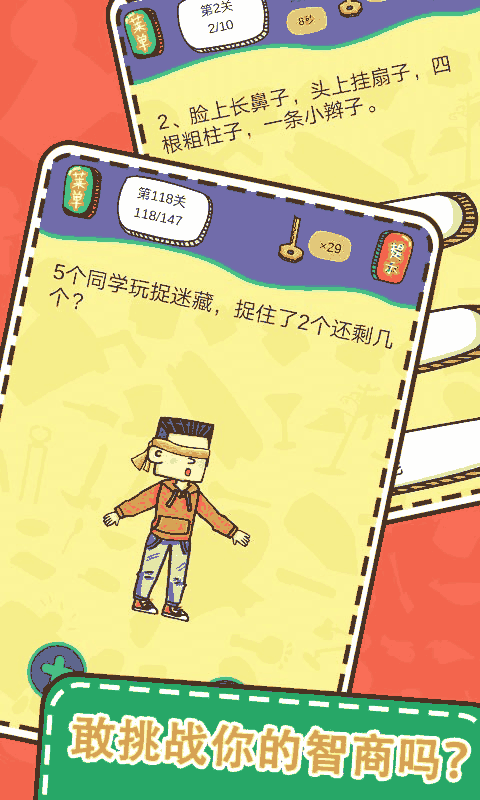 u6700u56e7u70e7u8111u89e3u8c1cu6e38u620f