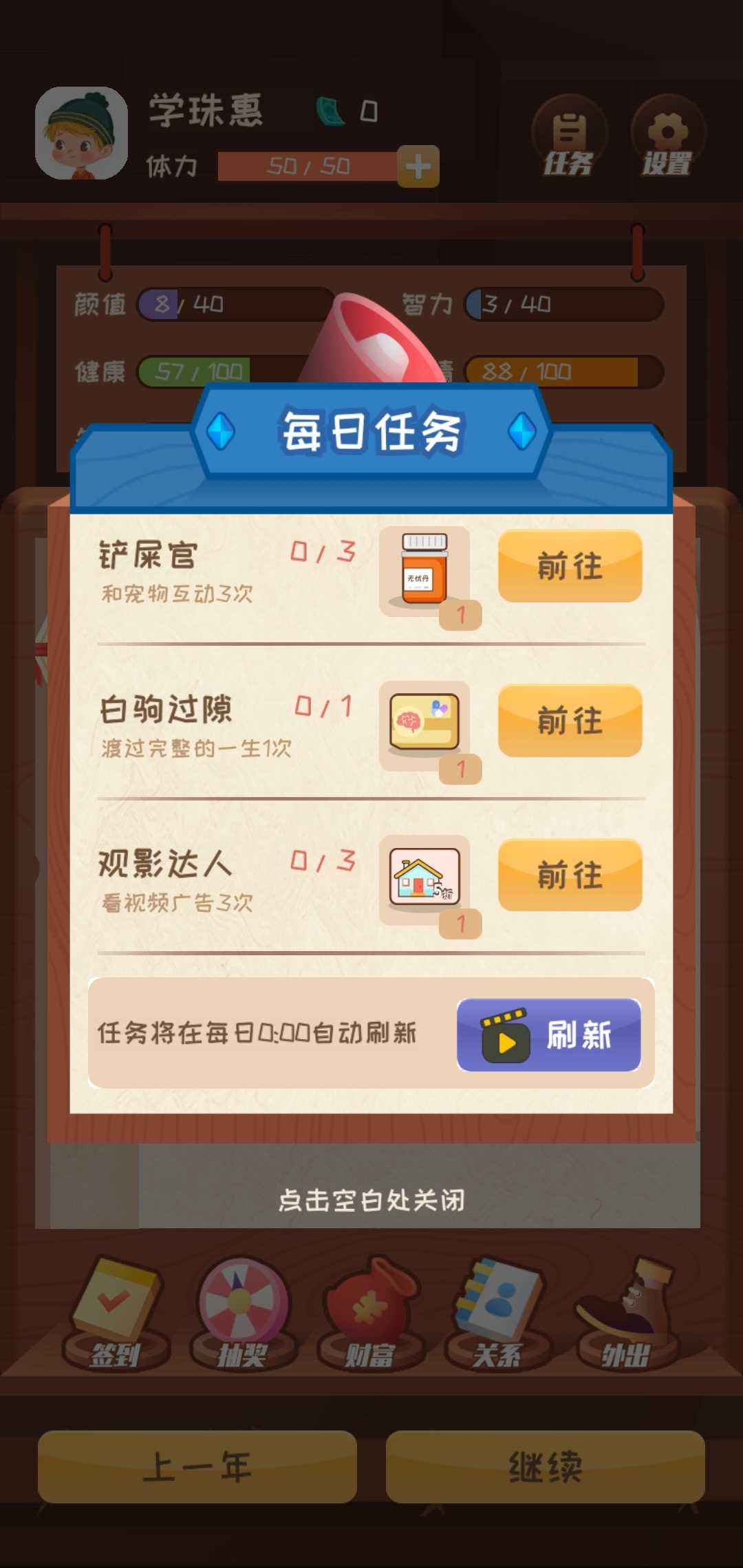 u5febu4e50u4ebau751f