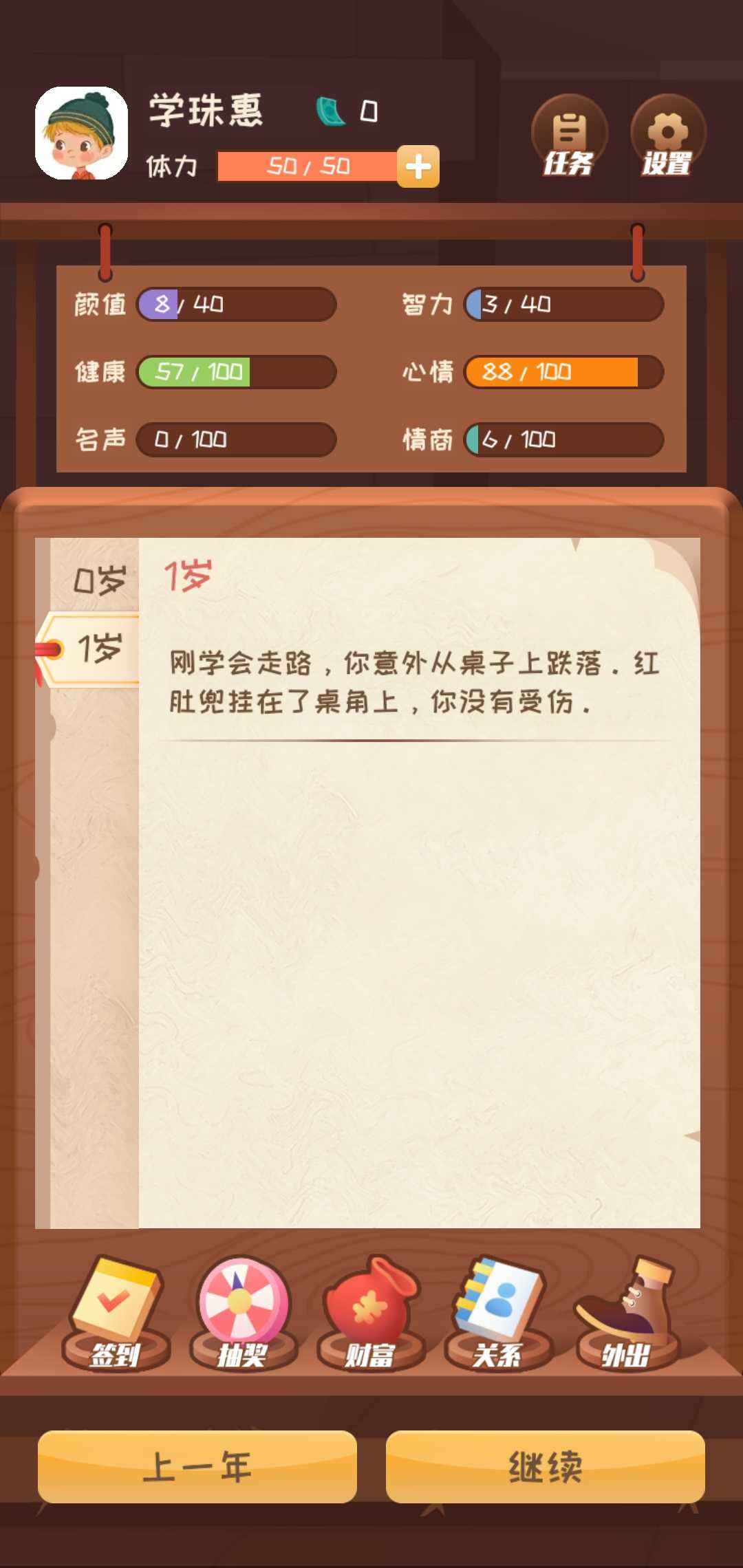 u5febu4e50u4ebau751f