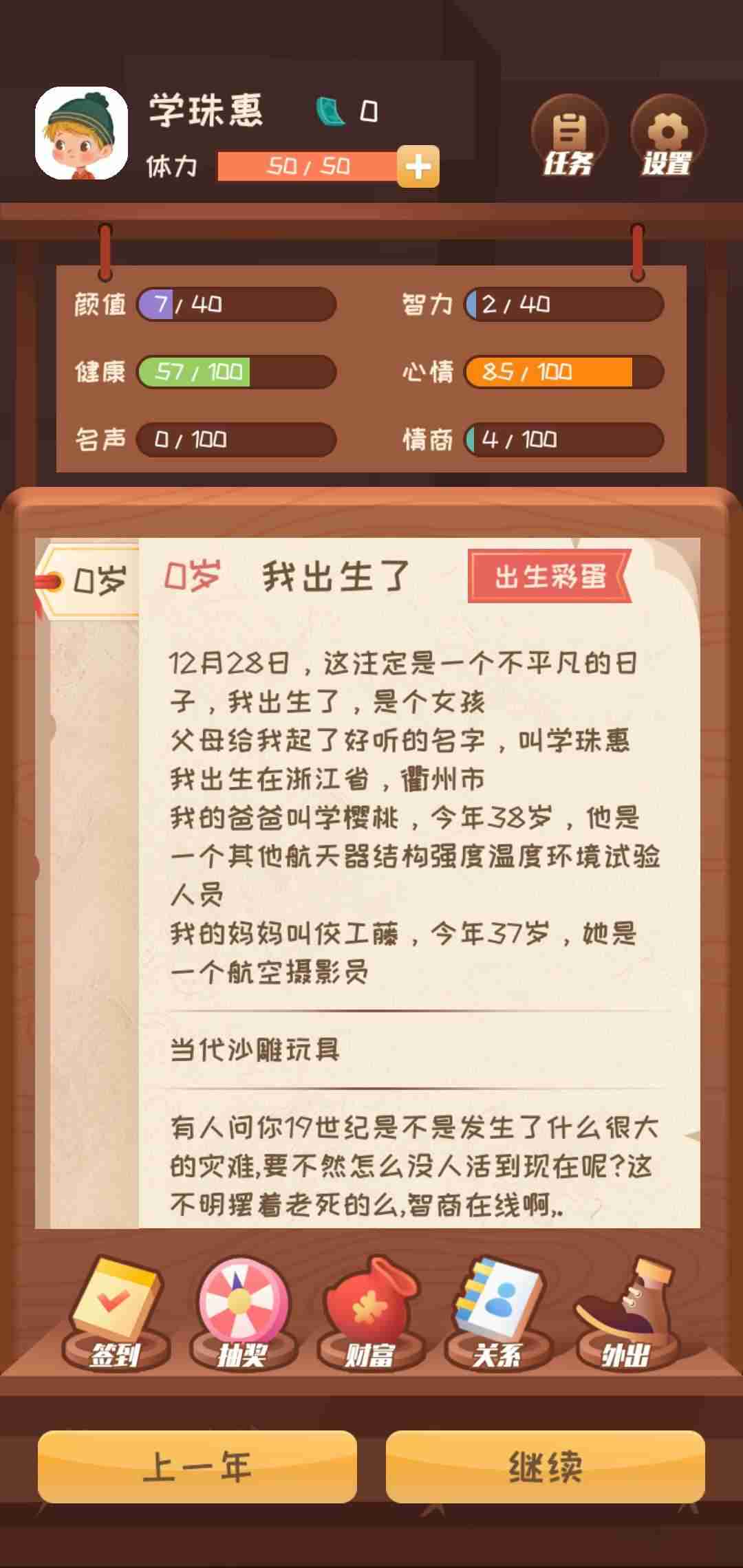 u5febu4e50u4ebau751f