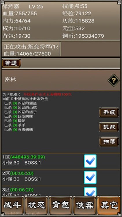 侠客挂机传单机江湖群侠闯武林天下