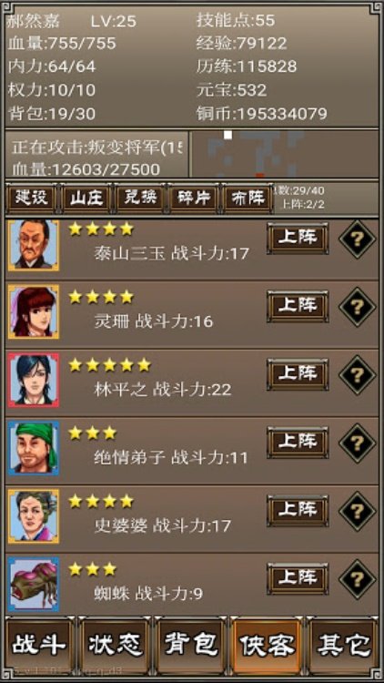 侠客挂机传单机江湖群侠闯武林天下
