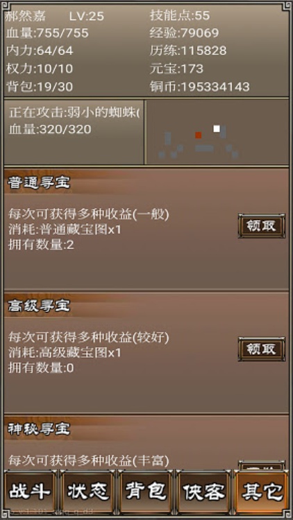 侠客挂机传单机江湖群侠闯武林天下