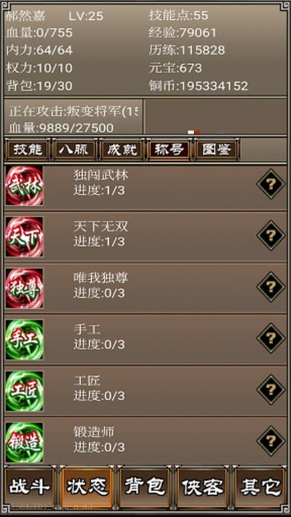 侠客挂机传单机江湖群侠闯武林天下