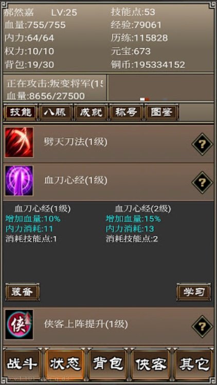 侠客挂机传单机江湖群侠闯武林天下