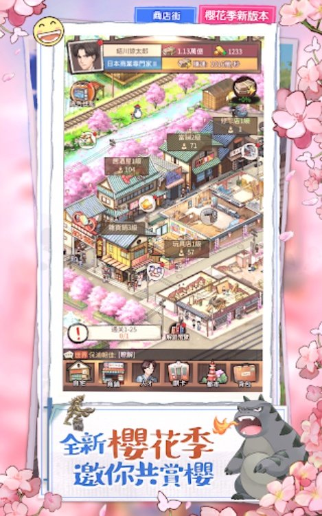 營業中！舊時光商店街