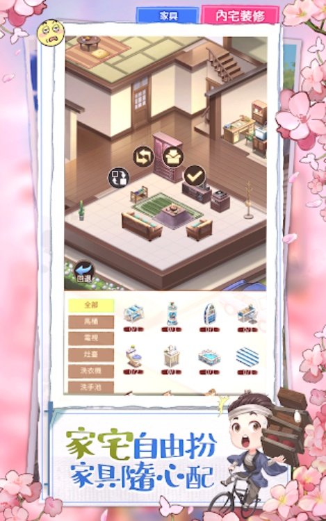 營業中！舊時光商店街