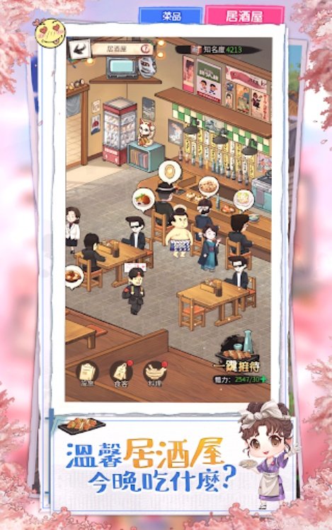 營業中！舊時光商店街