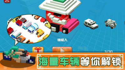 u50cfu7d20u78b0u78b0u8f66