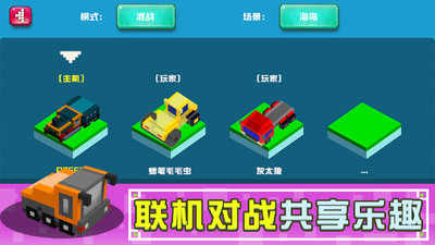 u50cfu7d20u78b0u78b0u8f66