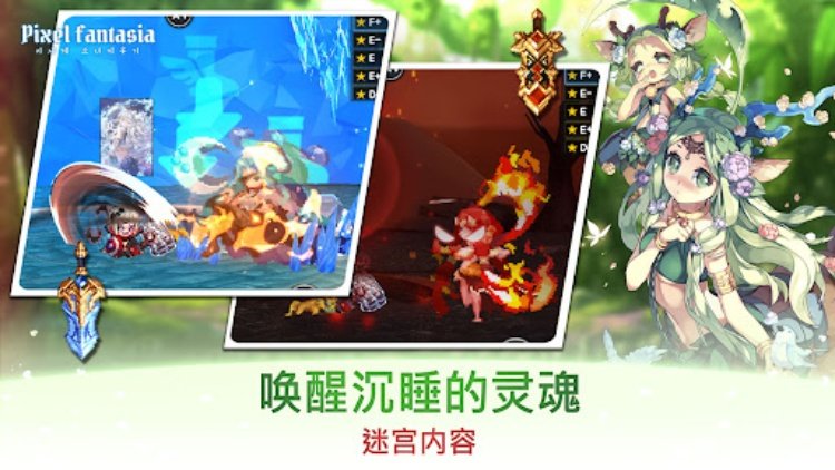 像素幻想曲: 放置类动作RPG