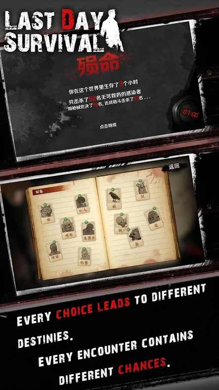 u672bu65e5u751fu5b58