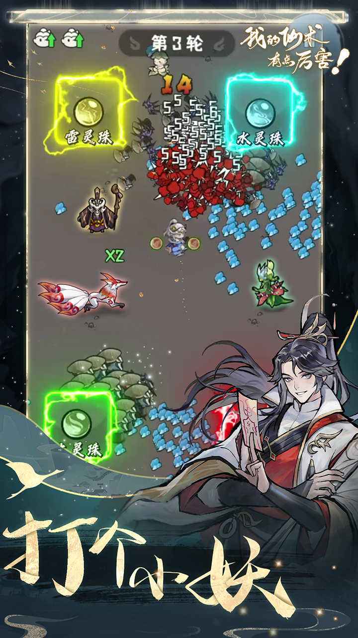 u6211u7684u4ed9u672fu6709u70b9u5389u5bb3