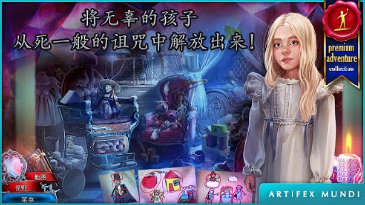 猩红秘传: 被诅咒的孩子