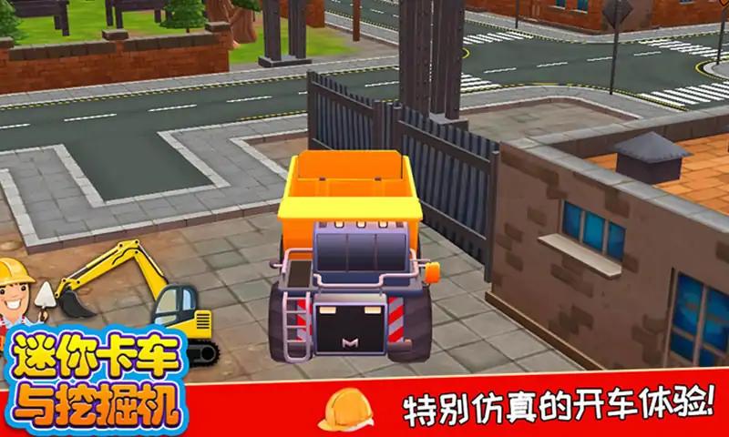 u8ff7u4f60u5361u8f66u4e0eu6316u6398u673a