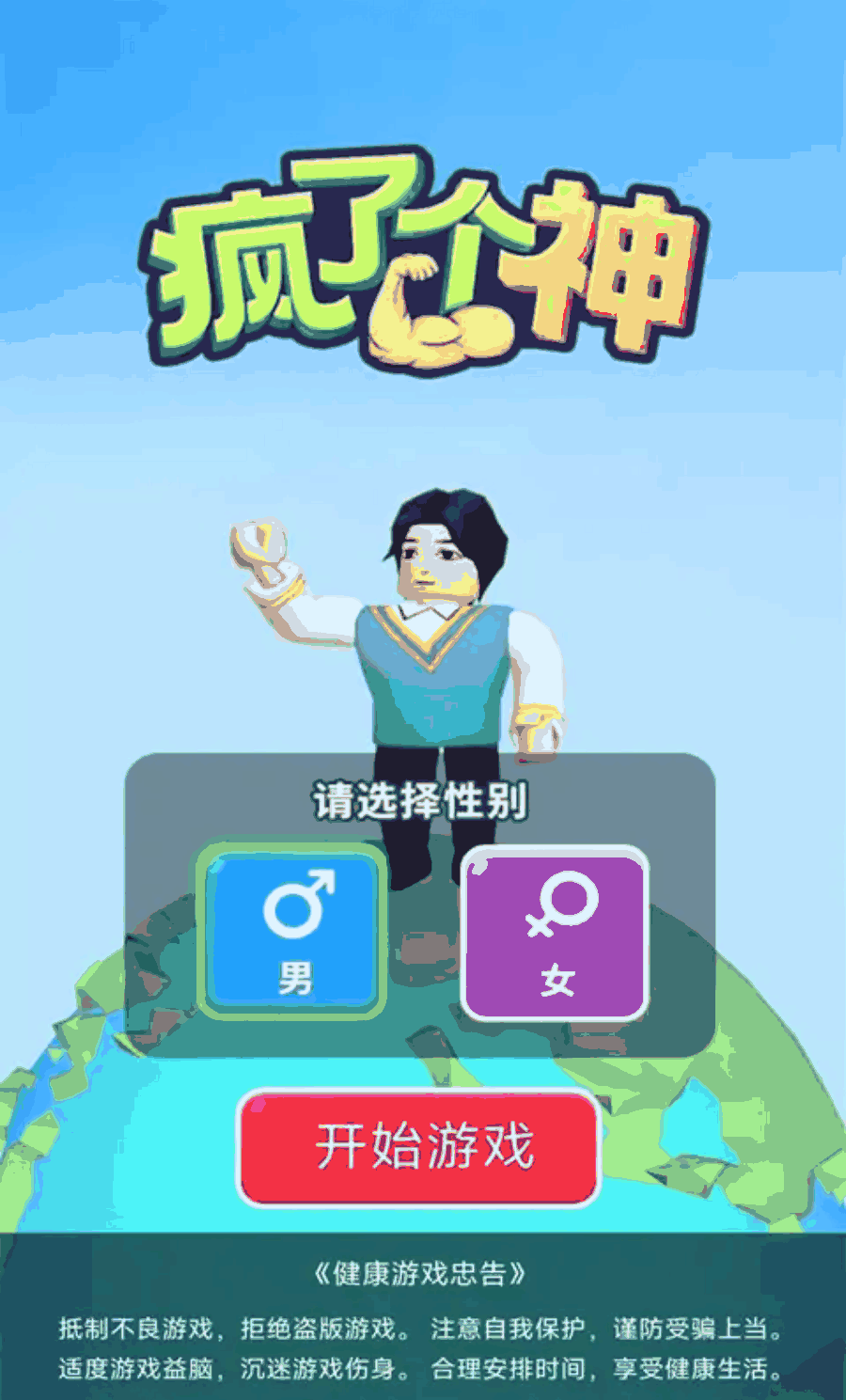 u75afu4e86u4e2au795e