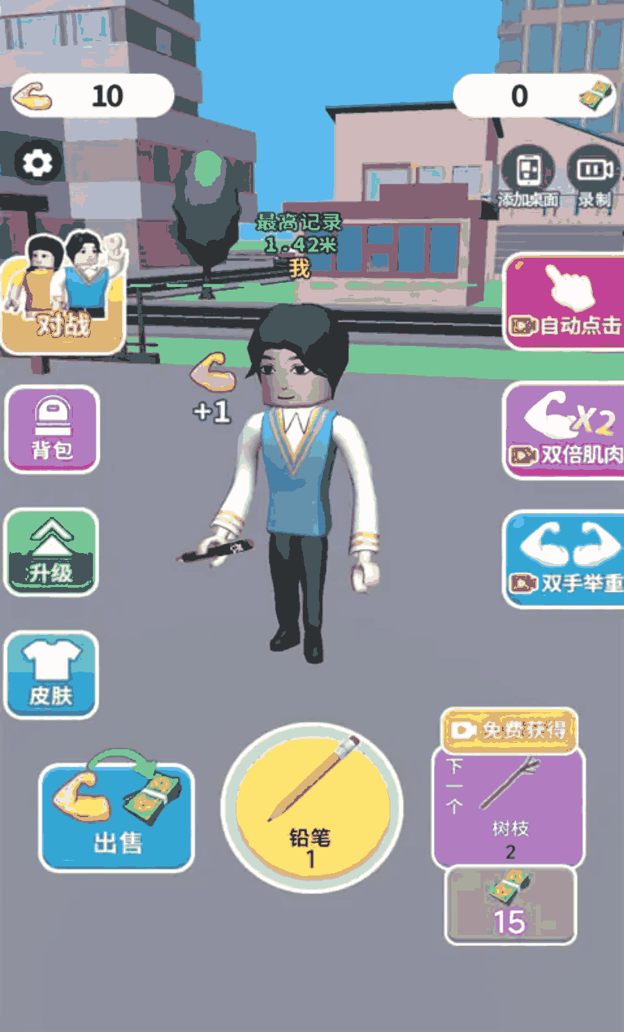 u75afu4e86u4e2au795e