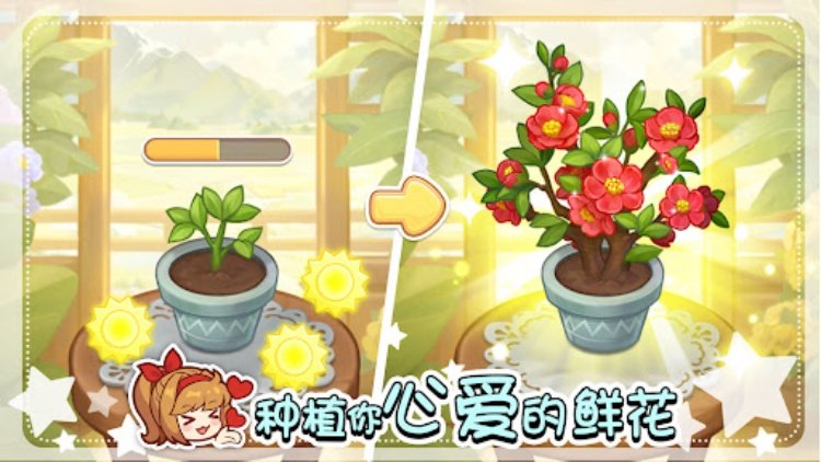 公主甜点屋疗愈系模拟经营游戏