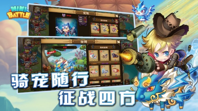 MiniBattle  迷你战争