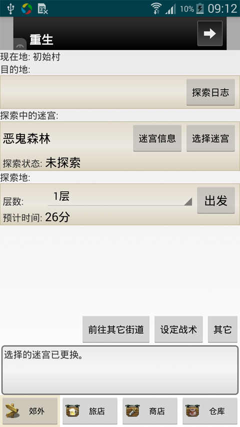 u63a2u9669u65e5u5fd72