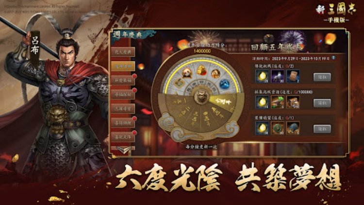 新三國志手機版光榮特庫摩授權