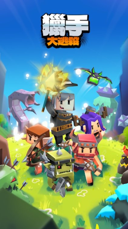 猎手大逃杀：刺激PvP战斗