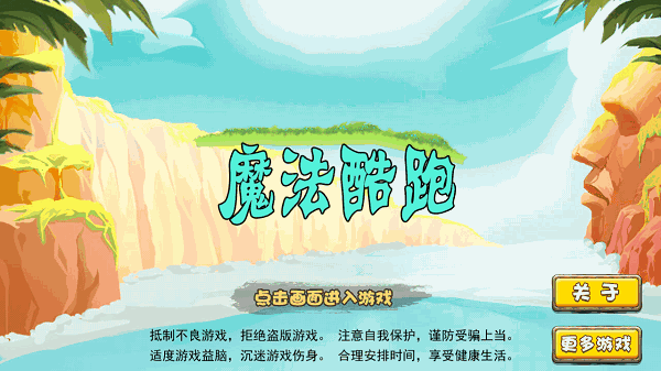 u9b54u6cd5u9177u8dd1