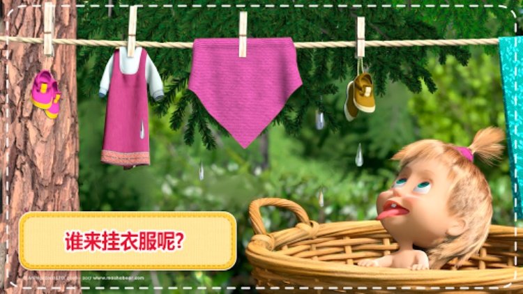 玛莎与熊：儿童游戏打扫房子和洗衣服