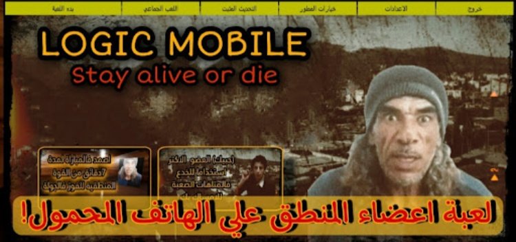 LOGIC MOBILE