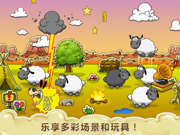 Clouds & Sheep