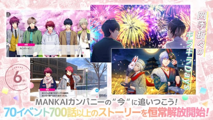 A3!　イケメン役者育成ゲーム