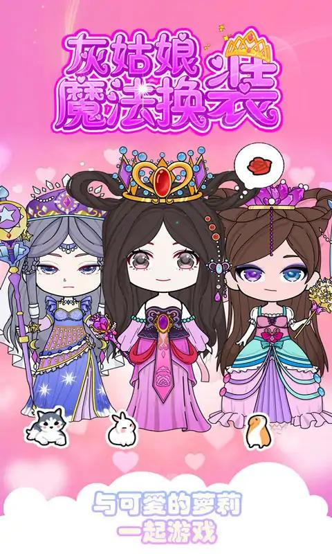 u7070u59d1u5a18u9b54u6cd5u6362u88c5