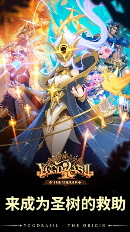 Yggdrasil  The Origin