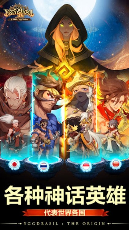 Yggdrasil  The Origin