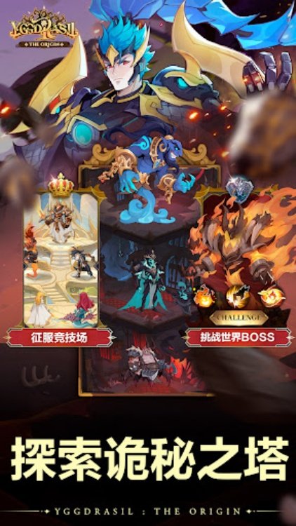 Yggdrasil  The Origin