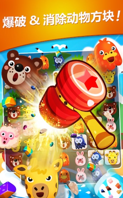 POKOPOKO The Match 3 Puzzle