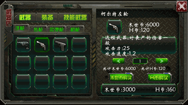 u67aau6797u5f39u96e8