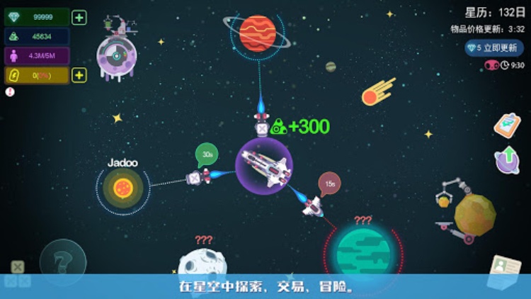 星空浪人探索交易放置经营