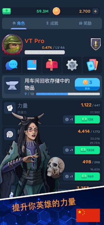失落的保险库：AFK 复古角色扮演游戏