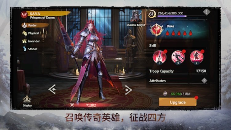 Immortal Clash