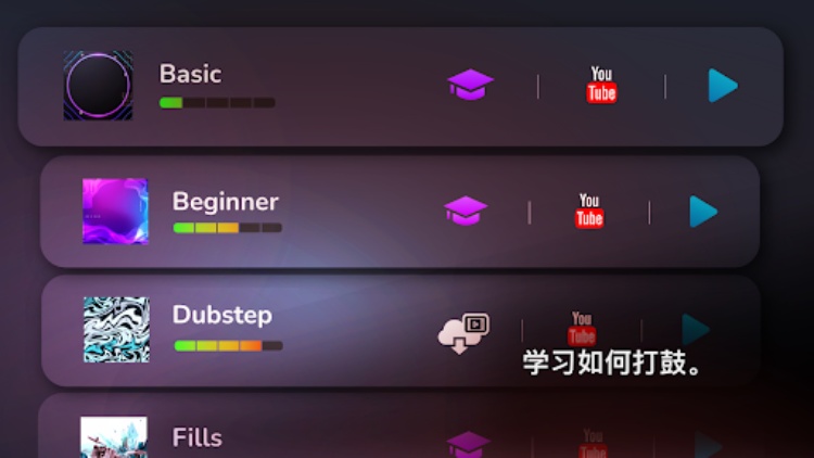 Classic Drum: 电子鼓