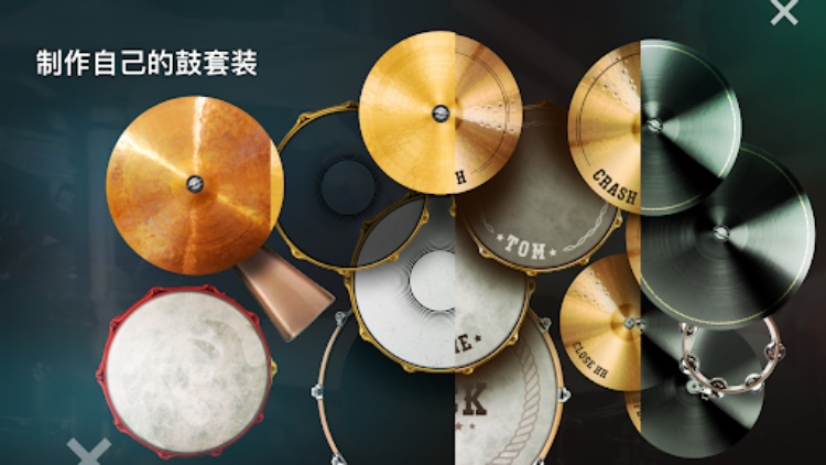 Classic Drum: 电子鼓
