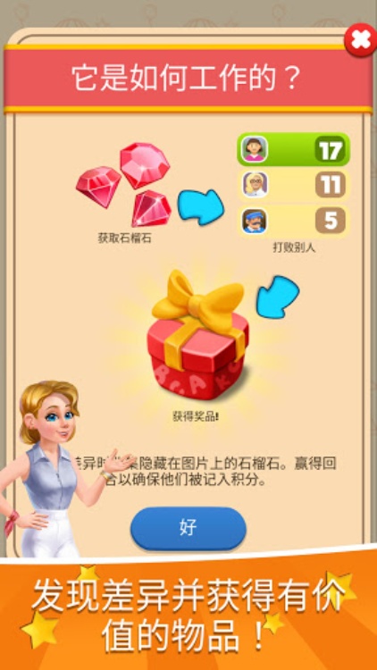 雷切尔·福尔摩斯（Rachel Holmes）：发现差异