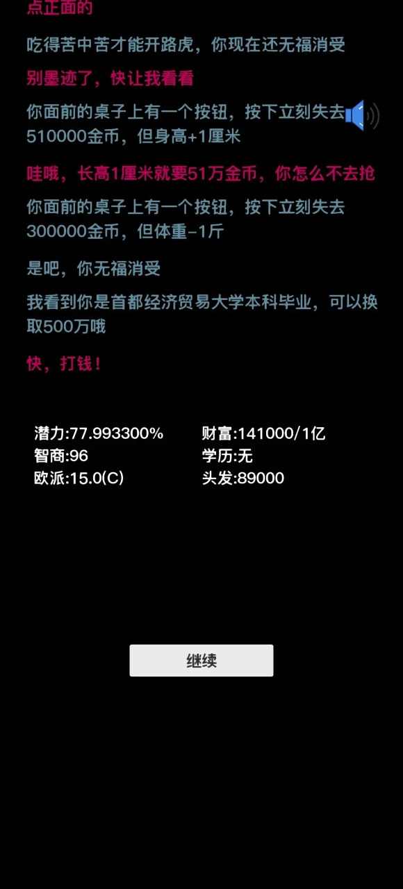 u6309u94aeu5728u624bu5929u4e0bu6211u6709