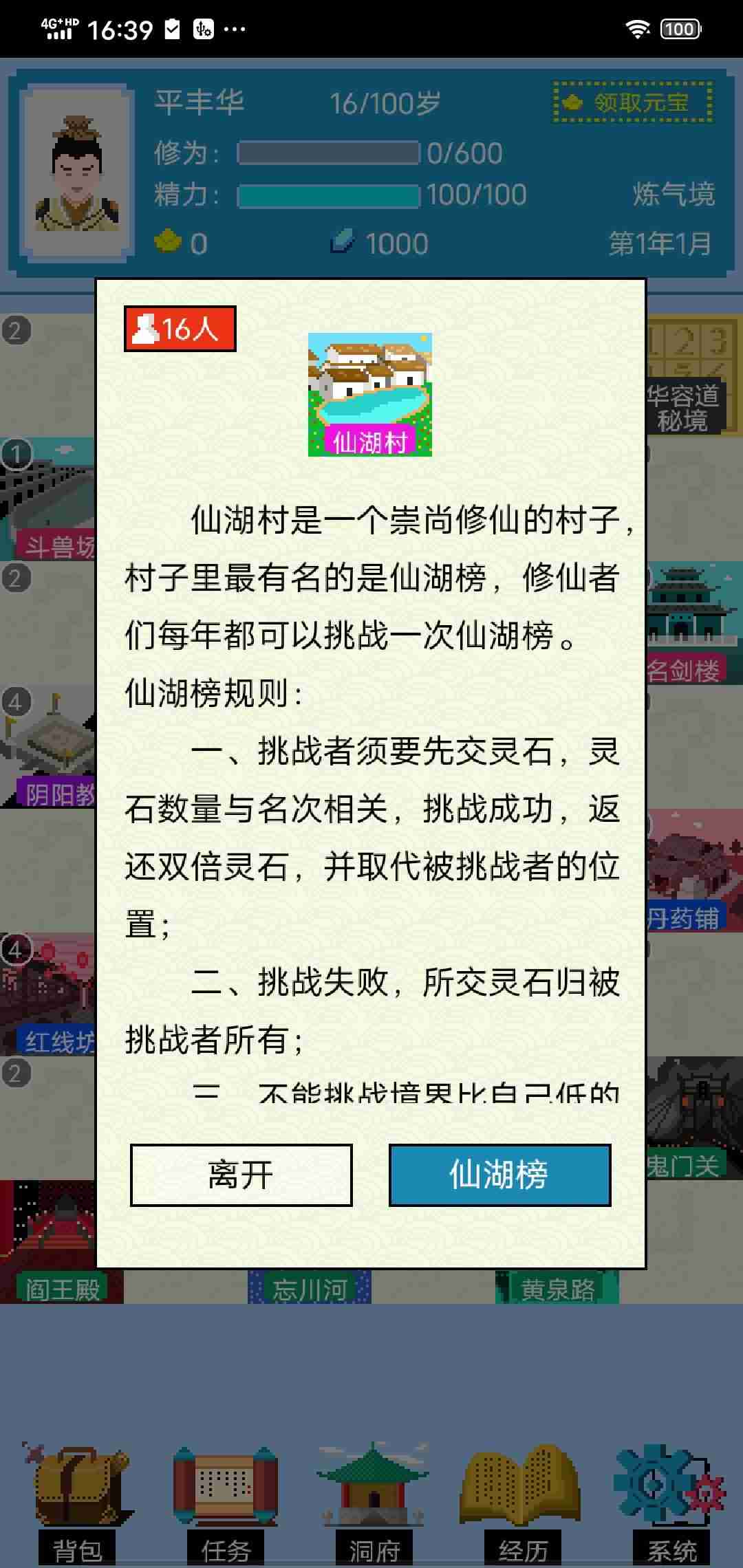 u4ed9u6e56u68cbu5c40