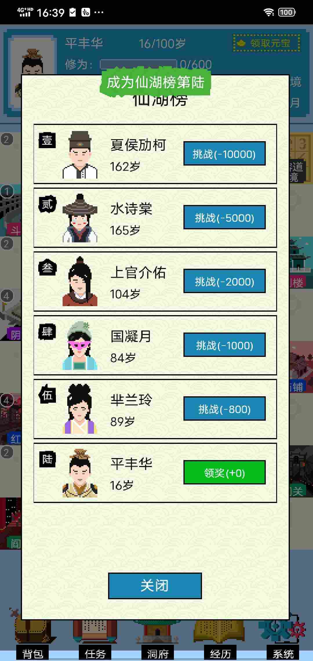 u4ed9u6e56u68cbu5c40