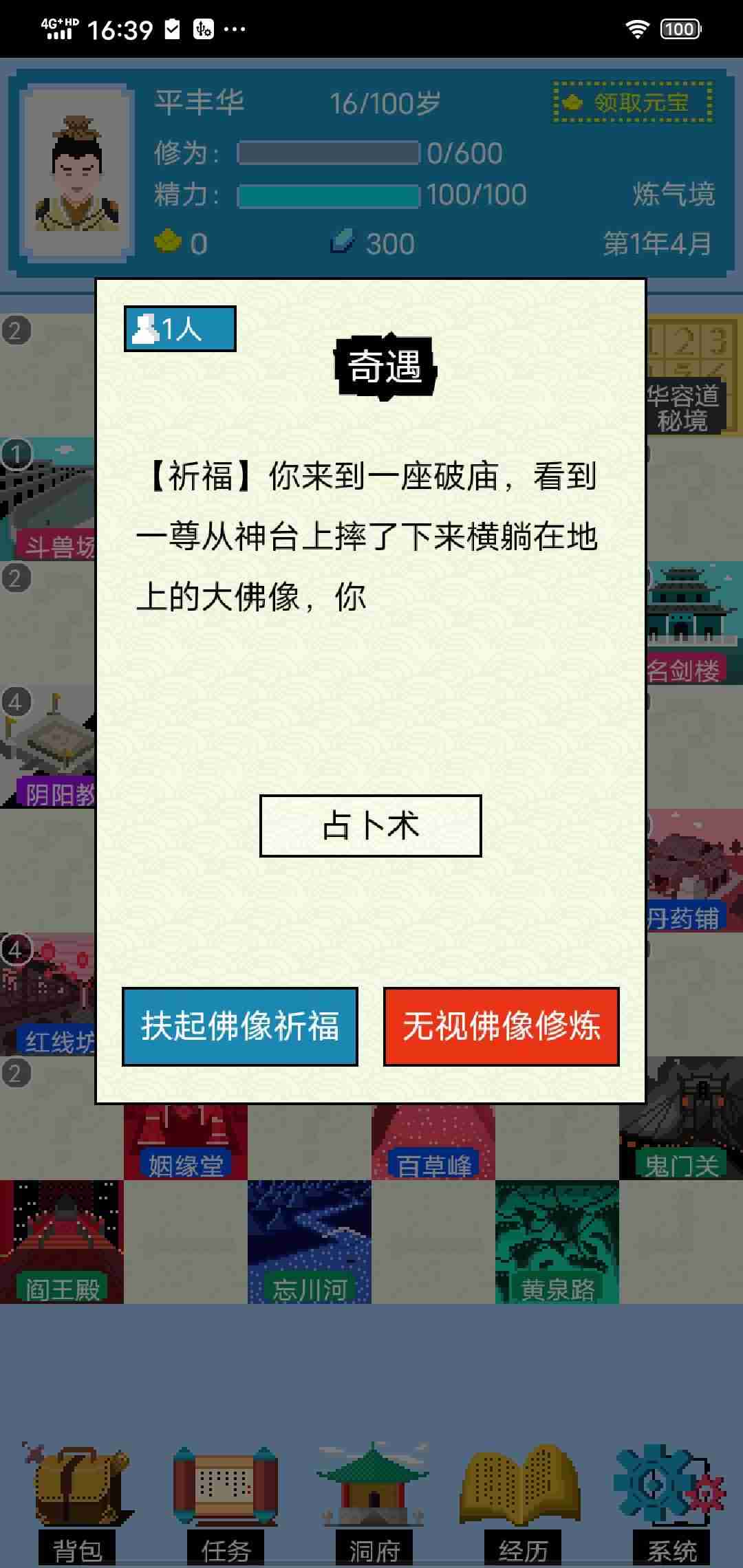 u4ed9u6e56u68cbu5c40