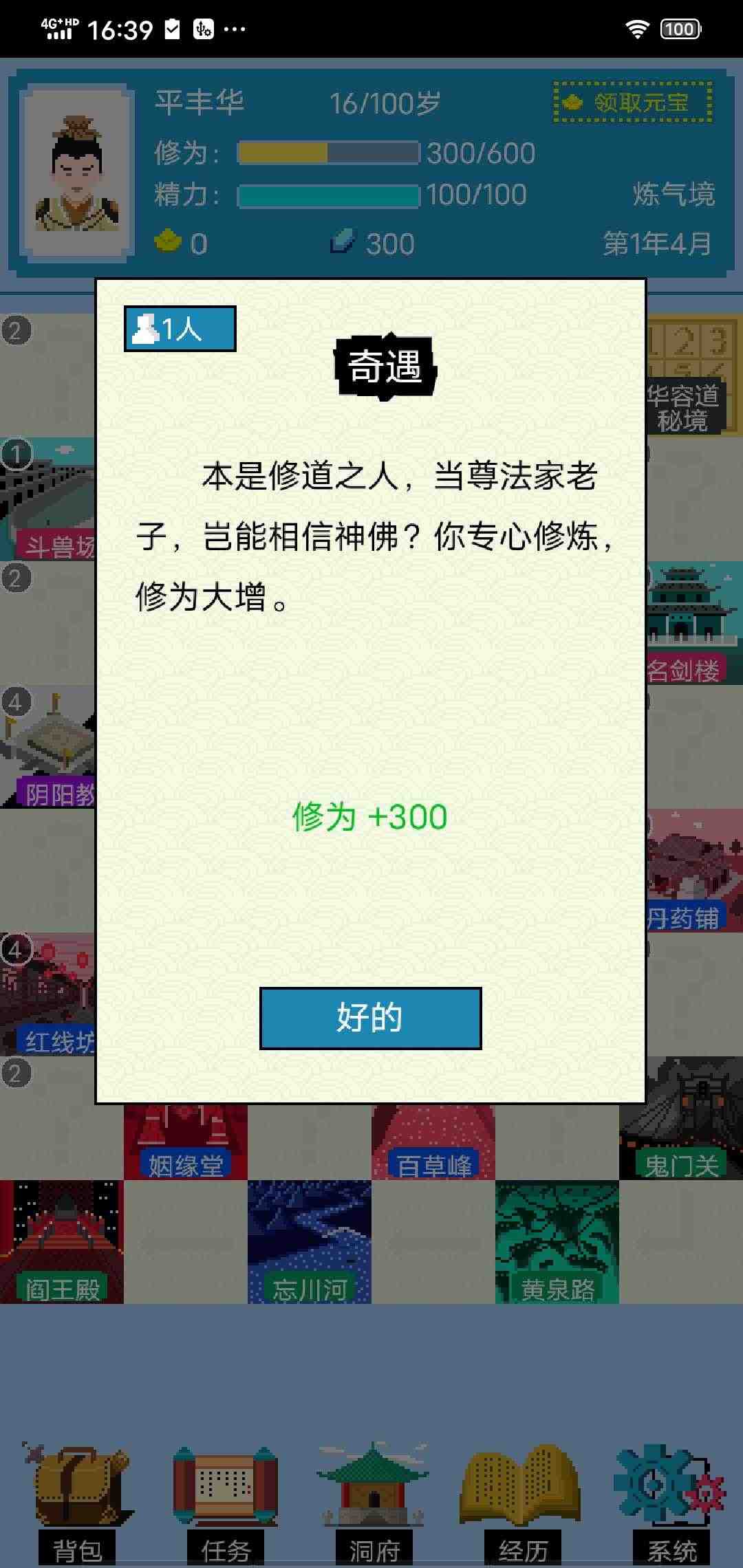 u4ed9u6e56u68cbu5c40